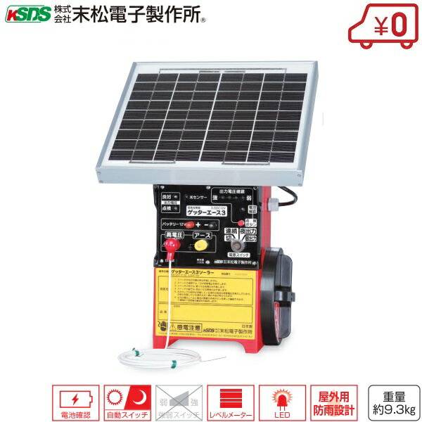 楽天市場】ソーラー充電器 電柵 バッテリーの通販 楽天市場】ソーラー充電器 電柵 バッテリーの通販