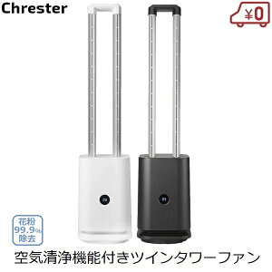 ե Chrester ĥ󥨥ե ǽ ֥졼ɥ쥹ե ʤ ۥ磻 ֥å ʴ99.9% 3إե륿  æ PM2.5 9ʳ DC⡼ ץ  COOL-Q-001W COOL-Q-001B