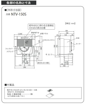 日本電興 換気扇 浴室換気扇 NTV-150S 天井換気扇 ダクト換気扇 トイレ ユニットバス 洗面所 埋込/205mm