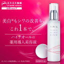 ハイチオール リンクルメラノブースター 100mL 90日分【医薬部外品】 薬用導入美容液 美白* シミ シワ トラネキサム酸 ナイアシンアミド D-パントテニルアルコール 配合