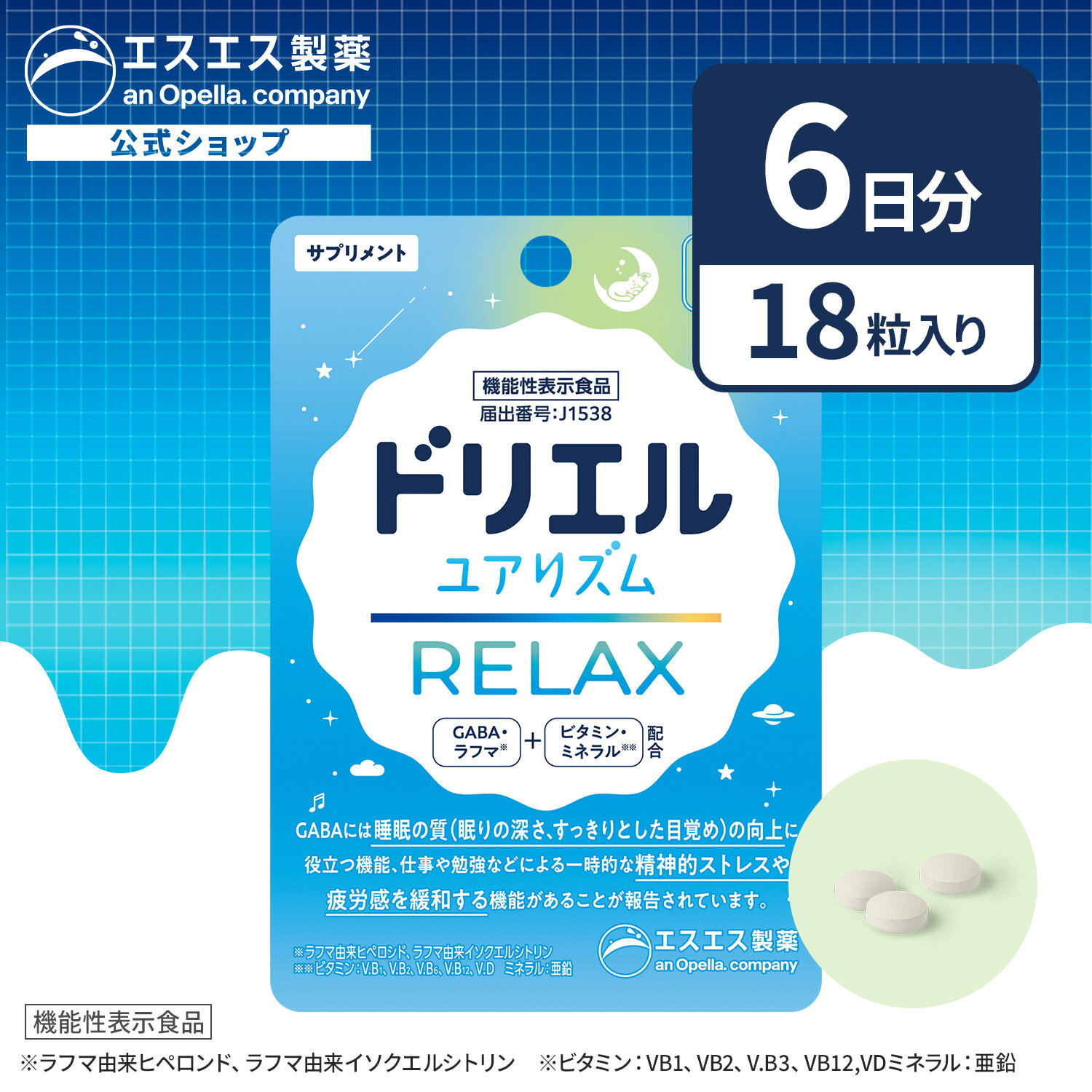 楽天市場】おやすみ スリムサプリの通販