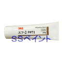 3M 5971 エフ・2 超微粒子 コンパウンド チューブ 270g