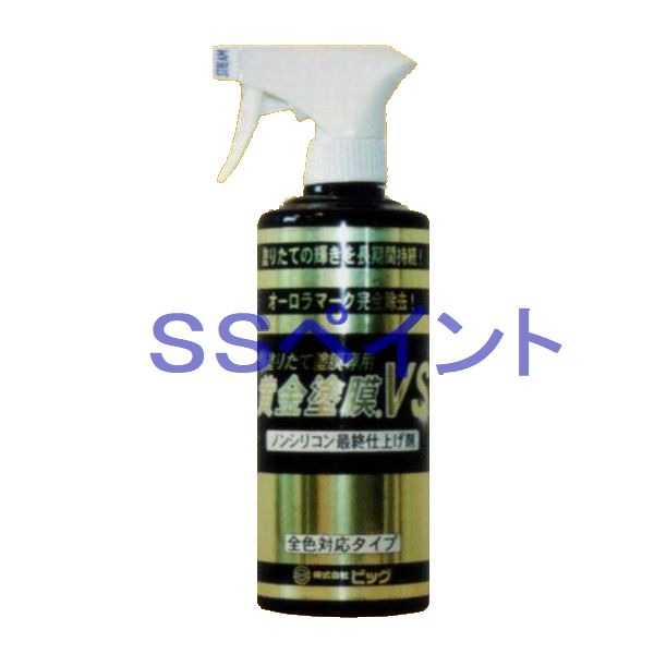 �ӥå� ��������VS���ǽ���Ф��ޡ����ץ졼�ܥȥ롡450ml