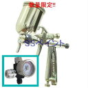 (数量限定)(K.V)アネスト岩田(イワタ)スプレーガン 極みシリーズ W-50-136BGC フリーアングル塗料カップ・手元圧力計付きセット