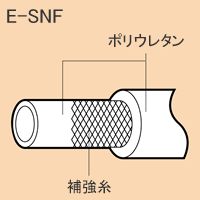 八興　エアーホース　ソフトニューフレックス　E-SNF-6.5　内径6.5mm　外径10mm　...