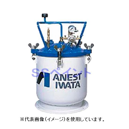 アネスト岩田(イワタ)　塗料加圧タンク　水系塗料用　手動撹拌式　20L　PT-20DW(大箱サイズ)