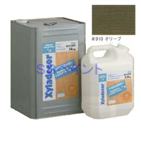 キシラデコールインテリアファイン　屋内用　水性　木部用水性ステイン塗料　色：＃910　オリーブ　3.5kg