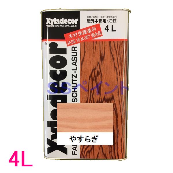 キシラデコール　屋外用　油性　屋外UVカット白木用・木材保護塗料　色：#120　やすらぎ　4L