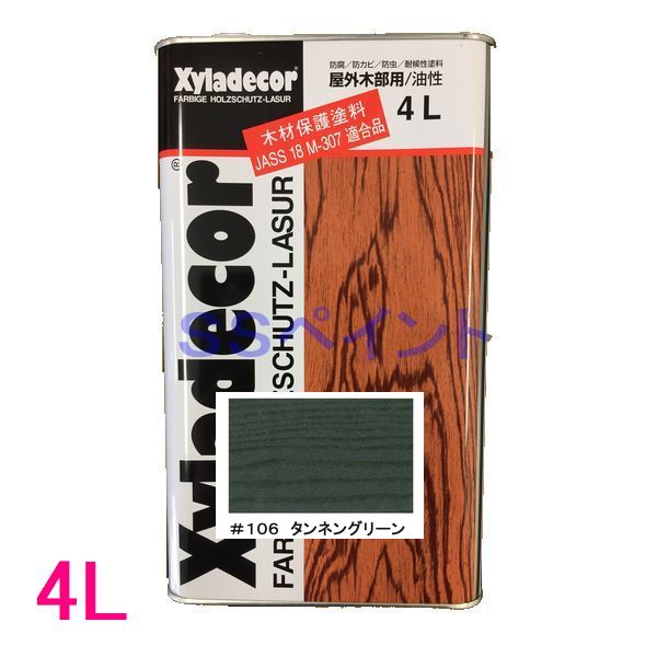 キシラデコール　屋外用　油性　高性能木部保護塗料　色：＃106　タンネングリーン　4Lのサムネイル