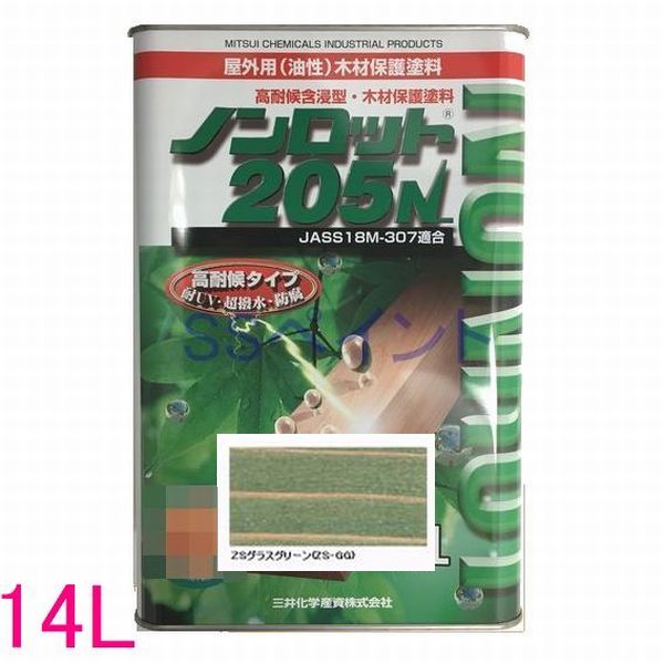 ノンロット　205N　屋外用　油性　木部保護含浸塗料　色：ZSグラスグリーン(ZS-GG) 　14L（一斗缶サイズ）