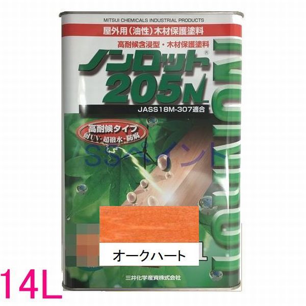 ノンロット 205N Sカラー 屋外用 油性 木部保護含浸塗料 高着色 色：オークハート（SG-OHT） 14L（一斗缶サイズ）