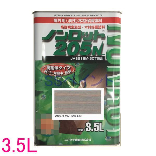 ノンロット　205N　屋外用　油性　木部保護含浸塗料　色：ZSライトグレー(ZS-LG)　3.5L