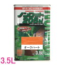 ノンロット 205N Sカラー 屋外用 油性 木部保護含浸塗料 高着色 色:オークハート(SG-OHT) 3.5L