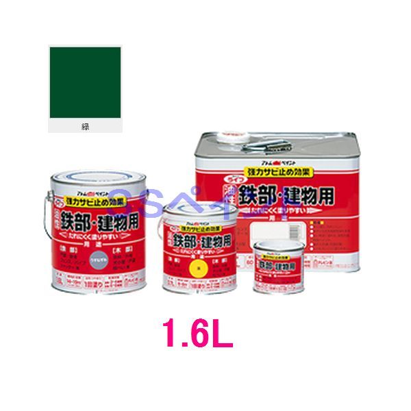 アトムハウスペイント　油性塗料　ライフ(鉄部・建物用)　色：緑　1．6L