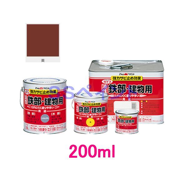 アトムハウスペイント　油性塗料　ライフ(鉄部・建物用)　色：茶　200ml