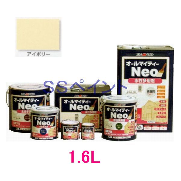 アトムハウスペイント　つやあり水性塗料　オールマイティーネオ　色：アイボリー　1.6L