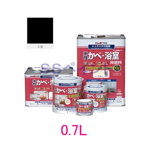 アトムハウスペイント　つやけし水性塗料　無臭かべ(水性かべ・浴室用塗料)　色：くろ　0.7L