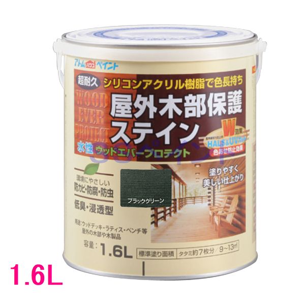 アトムハウスペイント　ウッドエバープロテクト　水性　木部保護塗料　(木部着色塗料)　色：ブラックグリーン　1.6L