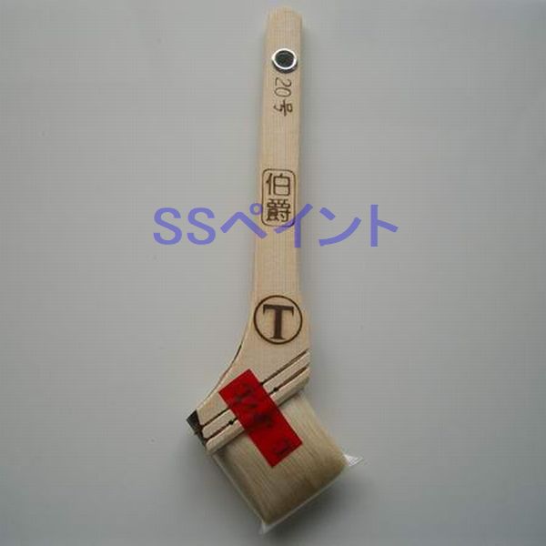 大塚刷毛製造　ダメ込み・隅切り用刷毛　伯爵　筋違/白毛 20号　（10本）