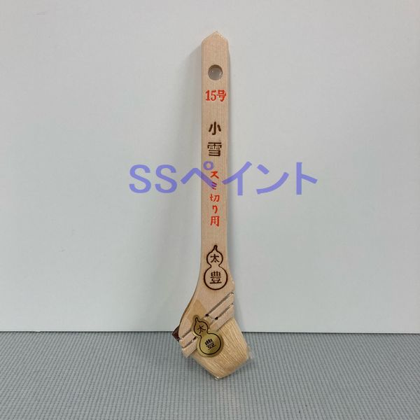 Rakuten - 太豊刷毛ブラシ工業 小雪 筋違/白毛　15号　1本