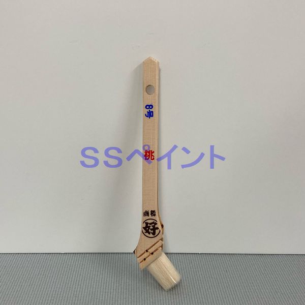好川（ヨシカワ）　桃　筋違/白毛 　8号　1本