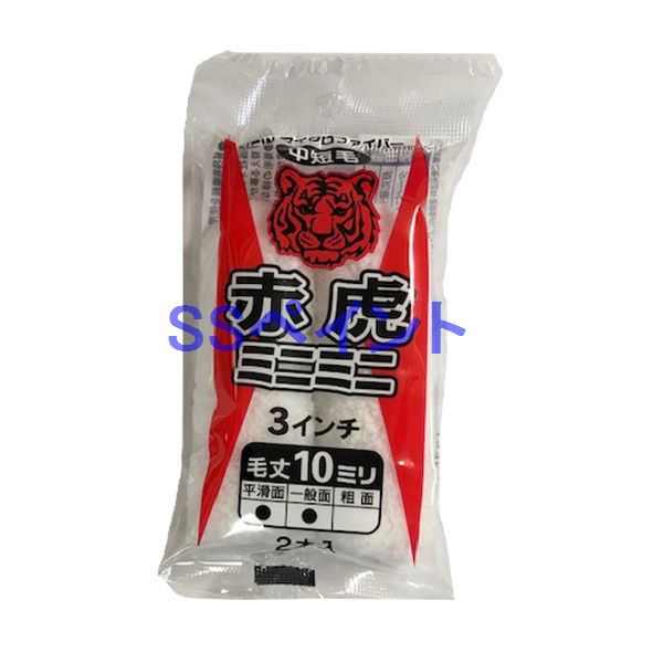 楽天市場】タイホウ 赤虎ミニミニローラーの通販 楽天市場】タイホウ 赤虎ミニミニローラーの通販
