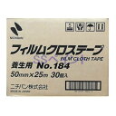 ニチバン フィルムクロステープ No.184 養生テープ 幅50mm×長さ25M 色：緑 30巻入/箱 （大箱サイズ）