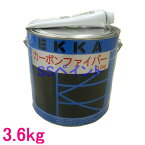 EKKA(エッカ）　カーボンファイバーパテ　硬化剤付　3.68kgセット