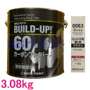 ロックペイント　057-0810　ロックパテ　ビルドアップ60(超厚付用)　057-0063硬化剤付きセット　3.08kgセット