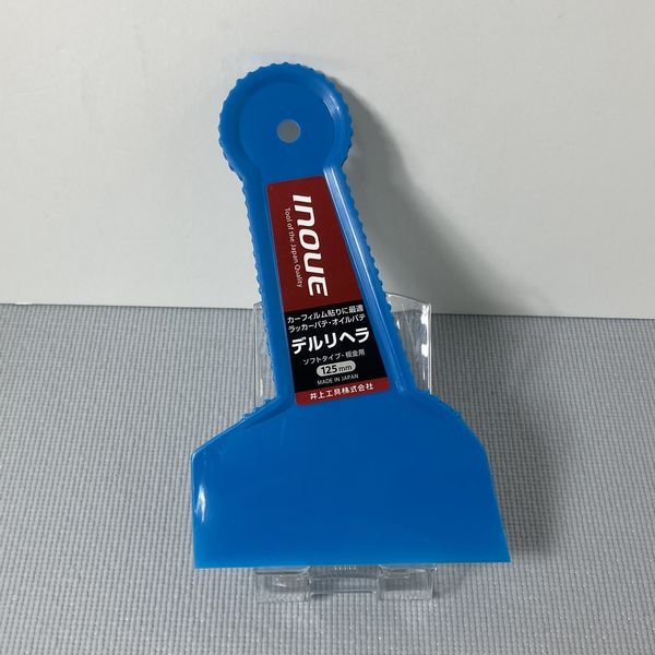 井上工具　INOUE　デルリヘラ　ソフトタイプ・板金用　幅125mm