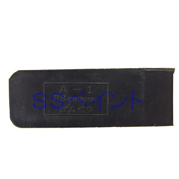 ����٥顡ξ�Ϸ���(�ѥƤ٥�)��A-1����25mm����Ĺ73mm