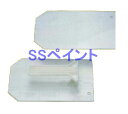 プラスチック盛板(パテ板) ハンド型 S サイズ:150mm×260mm
