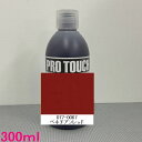 自動車塗料 ロックペイント 077-0067 プロタッチ べネチアンレッド 300ml