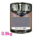 自動車塗料 ロックペイント 077-4007 プロタッチ スノーコースM 0.9kg