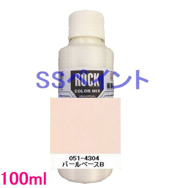 自動車塗料　ロックペイント　051-4304　パールベースB　100ml