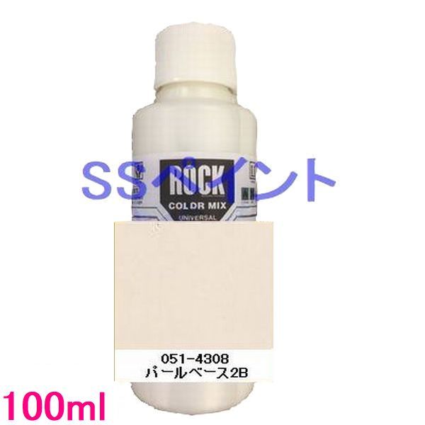 自動車塗料　ロックペイント　051-4308　パールベース2B　100ml