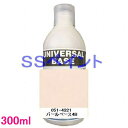 自動車塗料 ロックペイント 051-4321 パールベース4B 300ml