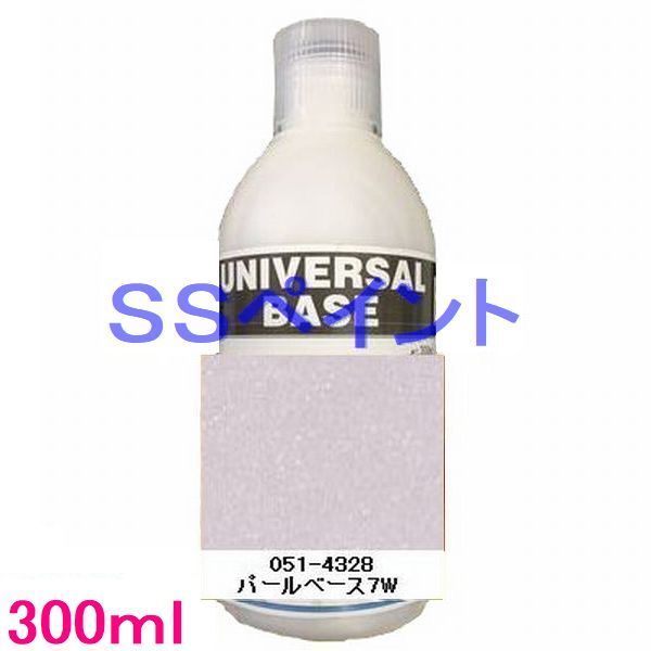 自動車塗料ロックペイント051-4328パールベース7W(ホワイト)300ml