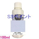 自動車塗料 ロックペイント 051-4334 パールベース5Y（イエロー） 100ml