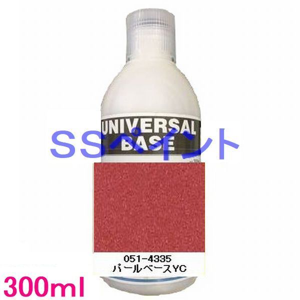 自動車塗料 ロックペイント 051-4335 パールベースYC イエロー・カッパー 300ml