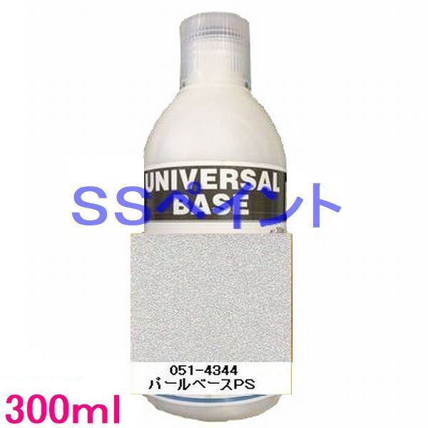 自動車塗料　ロックペイント　051-4344　パールベースPS　300ml