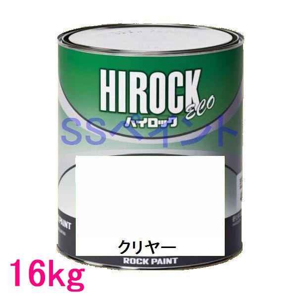 自動車塗料　ロックペイント　073-5150 ハイロック　ECO　クリヤー　主剤　16kg（一斗缶サ