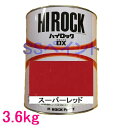 自動車塗料　ロックペイント　073-8039 ハイロックDX　スーパーレッド　主剤　3.6kg 1