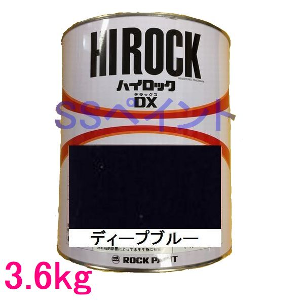 自動車塗料　ロックペイント　073-8078 ハイロックDX　ディープブルー　主剤　3.6kg