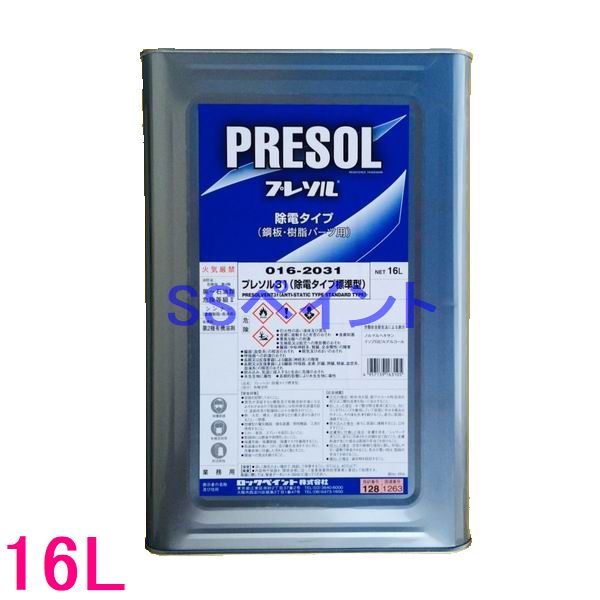 ロックペイント　016-2031　プレソル31(除電タイプ標準型シリコンオフ)　16L(一斗缶サイズ)