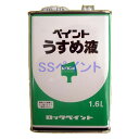 【西濃便】ロックペイント H16-0059 ペイントうすめ液 (塗料用シンナー) 1.6L