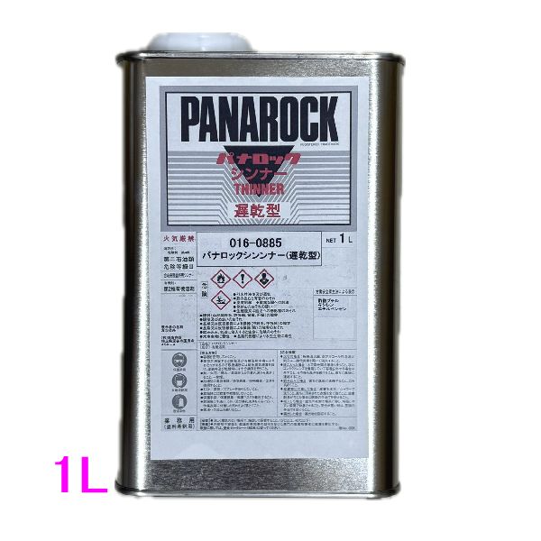 楽天市場】パナロックハードナー088－1120の通販