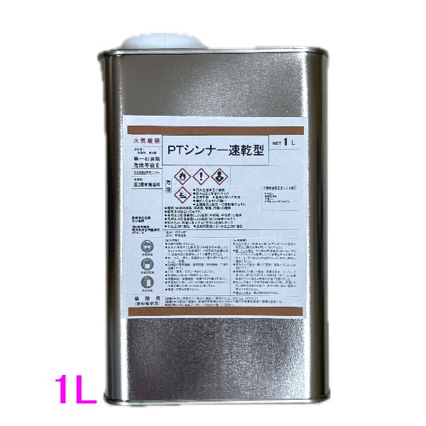 Rakuten - 【西濃便】オリジナル　PTシンナー速乾型(プロタッチシンナー相当)　1L