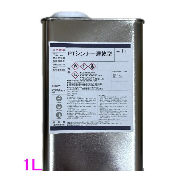 楽天市場】関西ペイント pg80硬化剤 速乾の通販