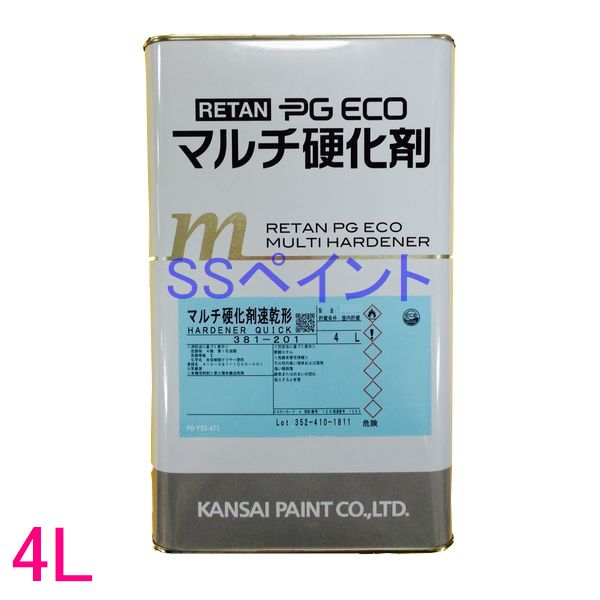 関西ペイント　381-201　レタンPGエコ　マルチ硬化剤　速乾形　4L 1